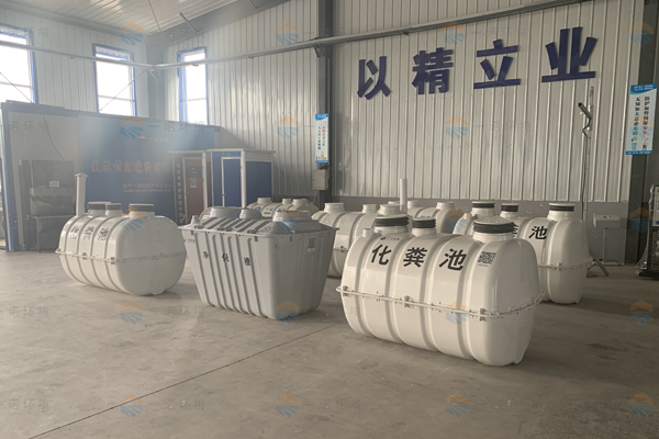 購(gòu)買到好的玻璃鋼化糞池需要了解哪些內(nèi)容 購(gòu)買到好的玻璃鋼化糞池需要了解哪些內(nèi)容