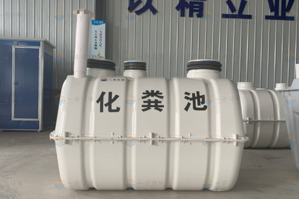 玻璃鋼化糞池在購(gòu)買(mǎi)時(shí)要遵循哪些原則 玻璃鋼化糞池在購(gòu)買(mǎi)時(shí)要遵循哪些原則